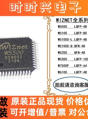 W5500 W5100 W5100S-L W5100S-Q W5200 W5300 W7500P W6100全系列