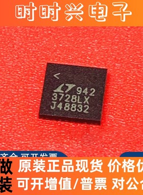 全新原装 LTC3728LXCUH#TRPBF LTC3728LX 丝印3728LX IC芯片QFN32
