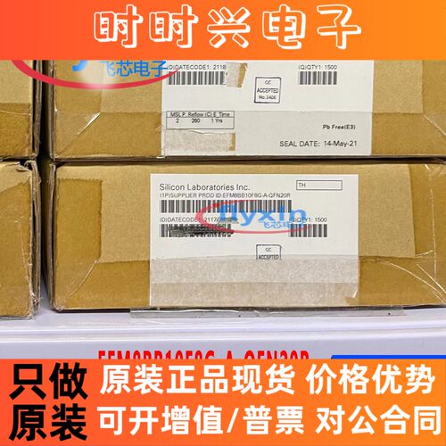 EFM8BB10F8G-A-QFN20R 原装正品 贴片 QFN 微控制器单片机EFM8BB1