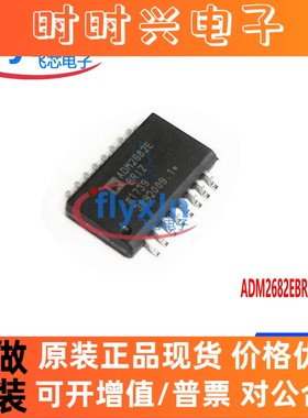 ADM2682EBRIZ-RL7原装正品 封装SOP16 3.3V~5V供电 16Mbps 收发器