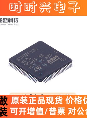 原装现货STM32F105VCT6 封装LQFP100 MCU单片机32位微控制器芯片