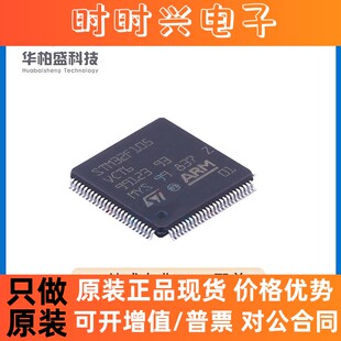 原装现货STM32F105VCT6 封装LQFP100 MCU单片机32位微控制器芯片