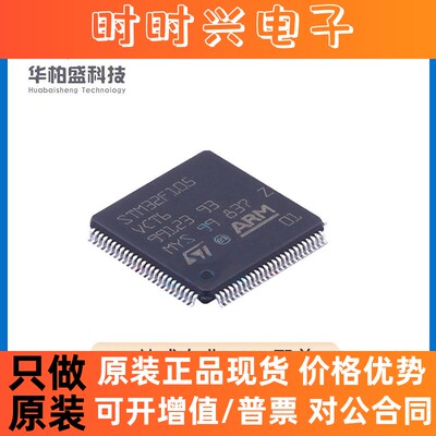 原装现货STM32F105VCT6 封装LQFP100 MCU单片机32位微控制器芯片