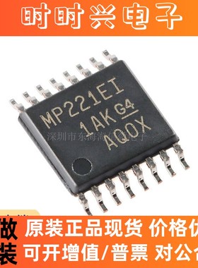 原装正品 MAX3221EIPWR TSSOP-16 RS-232线路驱动器/接收器芯片