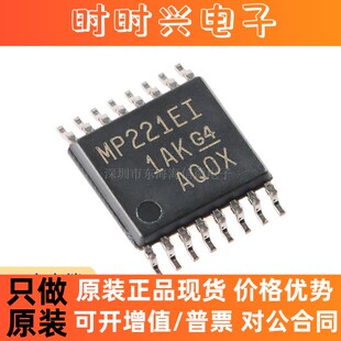 原装正品 MAX3221EIPWR TSSOP-16 RS-232线路驱动器/接收器芯片