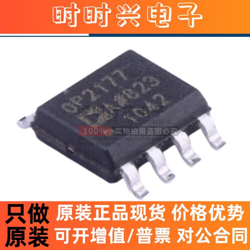 全新原装 OP2177ARZ-REEL7 OP2177A 封装SOP-8 双运算放大器