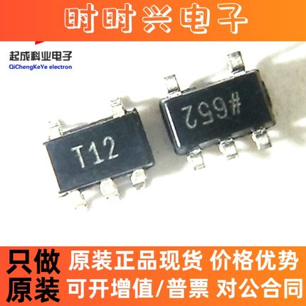 全新原装正品 TMP37GRTZ-REEL7 T12 SOT23-5 温度传感器芯片IC