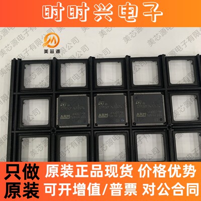 全新现货 STM32F767ZGT6 LQFP-144 STM32F767ZG 767ZG 高性能MCU