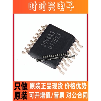 全新原装 NSA2860-QSSOR  3094AS SSOP-16 元器件一站式配单