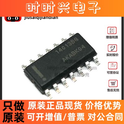 全新原装 MC14013BDR2G 丝印14013BG 贴片SOP-14 双D型触发器