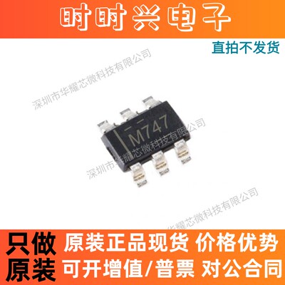 LM74700QDBVRQ1 全新原装 丝印M747 SOT-23-6 热交换电压控制芯片