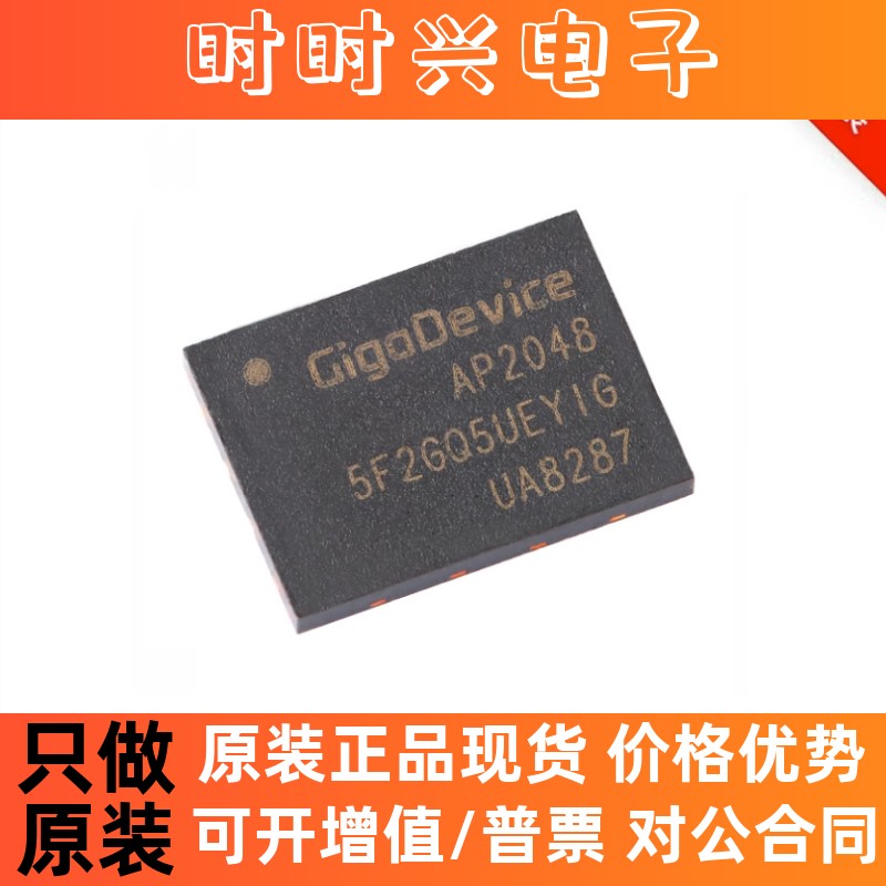 GD5F2GQ5UEYIGR WSON-8 2Gb SLC NAND闪存芯片 原装正品