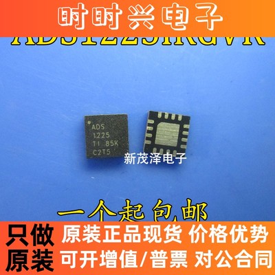 全新原装 ADS1225IRGVR 模数转换器 VQFN-16 ADS1225 ADS1225IRGV