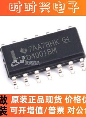 原装现货贴片CD4001BM CD4001B CD4001 SOP-14逻辑-栅极和逆变器