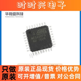 原装正品ATMEGA88PA-AU 封装TQFP32 MEGA88PA 8位微控制器 -MCU