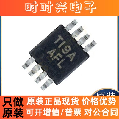 全新原装TPS3619-33DGKR TLC7701MPWREP TPS2812PWR TPS2300IPWR