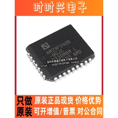 全新原装 AM29F040B-90JC AM29F040B AM29F040 PLCC32 进口可配单