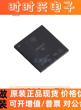 IWR1443FQAGABLR 封装 LFBGA-161 无线收发芯片 原装正品