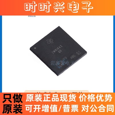 IWR1443FQAGABLR 封装 LFBGA-161 无线收发芯片 原装正品