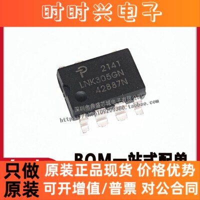 全新原装进口 LNK305GN SOP-7  贴片7脚 电源管理芯片IC 假一罚十