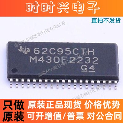 MSP430F2232IDAR 全新 封装TSSOP-38 丝印M430F2232 微控制器芯片