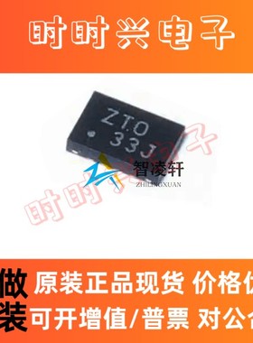 全新原装 TS3USB3200RSVR 丝印ZTO QFN-16 接口模拟开关芯片 现货