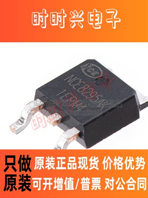 原装正品 NCE8295AK TO-252-2 95A/82V N沟道 MOSFET场效应管芯片