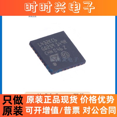 STM32L432KCU6 封装 QFN-32 MCU微控制器 原装正品