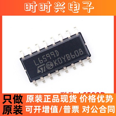 ST意法 L6599DTR 液晶电源IC芯片 L6599D 贴片SOP-16 原装现货