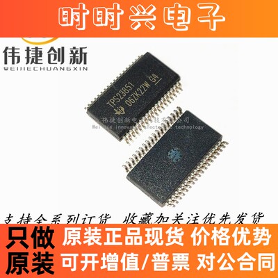 全新进口 TPS23851DCER TPS23851 贴片SSOP36 以太网供电控制器