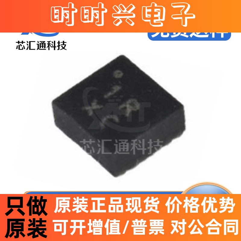 SC7A20TR LGA-12高精度数字三轴加速度传感器芯片电子元器件IC