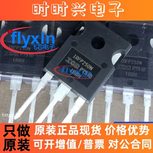 IRFP250NPBF 原装正品 直插 TO-247AC N沟道 200V 30A 场效应管IC