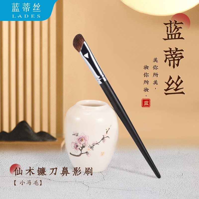 LADES/蓝蒂丝仙木M15镰刀鼻影修容刷晕染刷小马毛阴影柔软化妆刷