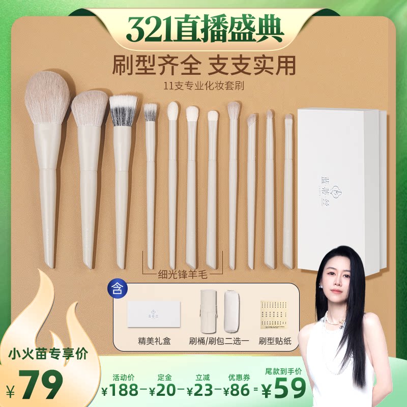 【先加购！20号烈儿0元付定】LADES/蓝蒂丝11支化妆刷套装眼部刷