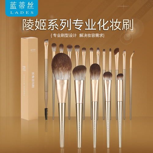 LADES/蓝蒂丝陵姬系列面部化妆刷眼影铺色刷遮瑕刷单支