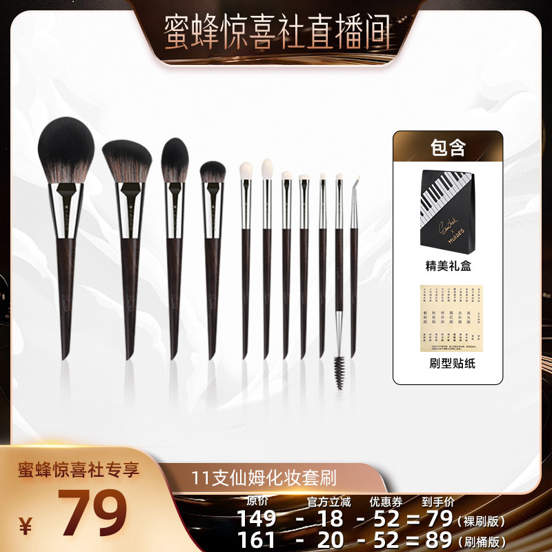 【38爆品日】LADES/蓝蒂丝11支仙姆化妆套刷眼影铺色刷动物毛