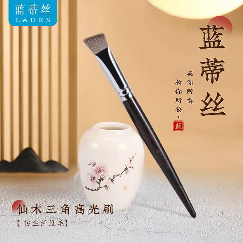 三角熨斗高光刷蓝蒂丝仙木系列