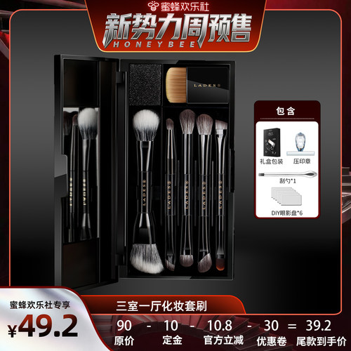 【新势力周】LADES/蓝蒂丝三室一厅6支双头便携化妆刷粉底刷