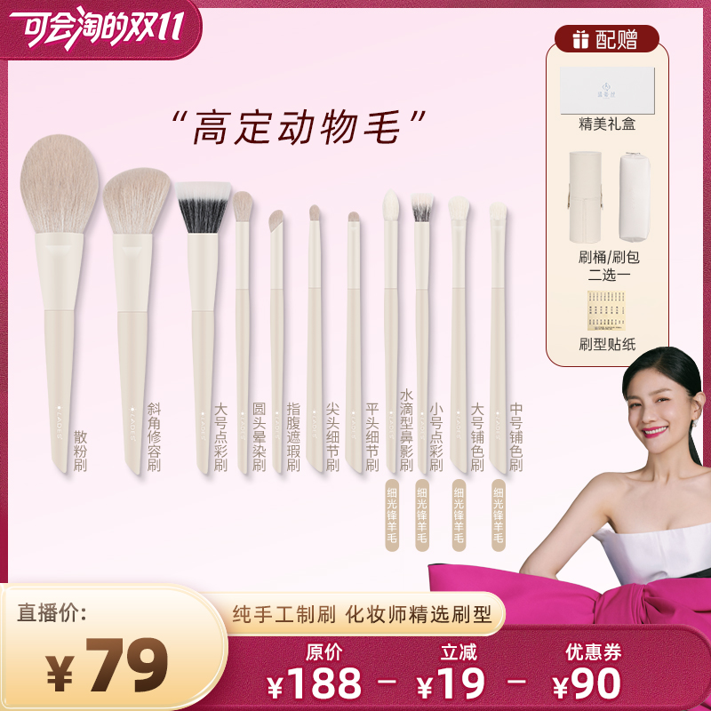 【胡可双11】LADES/蓝蒂丝11支长在手上化妆刷眼影铺色刷动物毛