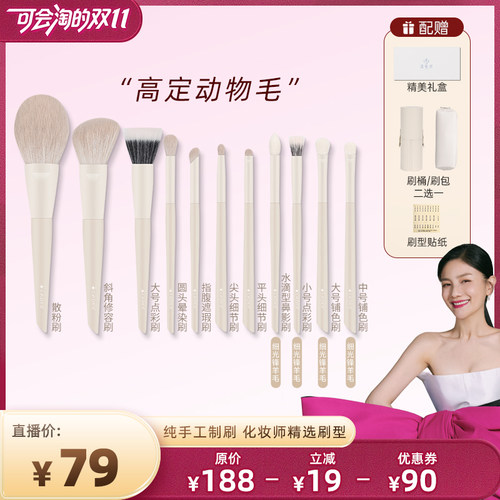 【胡可双11】LADES/蓝蒂丝11支长在手上化妆刷眼影铺色刷动物毛