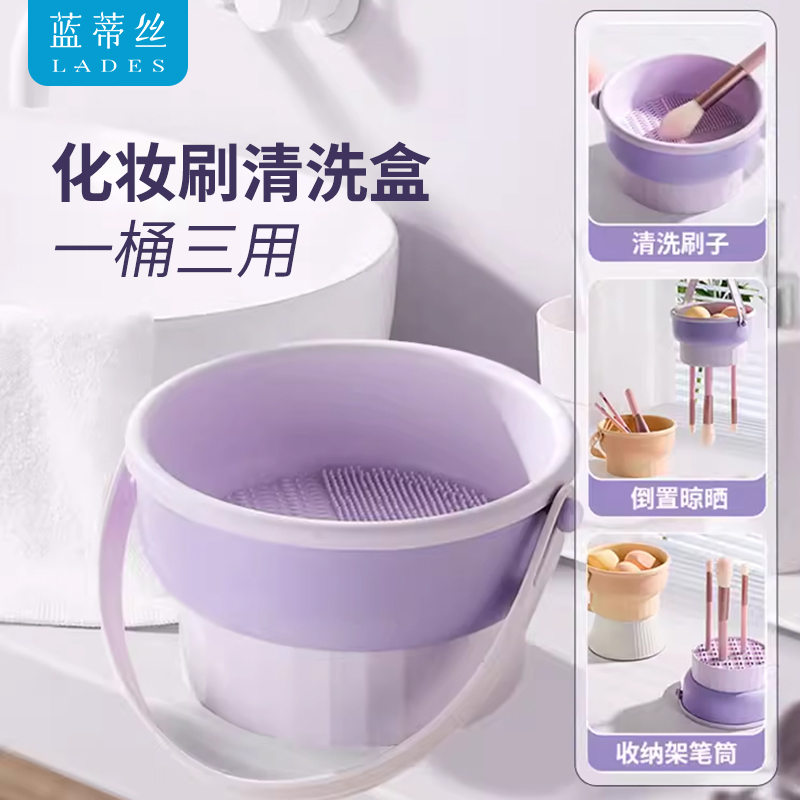 化妆刷清洁桶多功能晾晒清洗一体