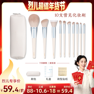 【烈儿超值年货节】LADES/蓝蒂丝雪见10支化妆刷套装眼部铺色刷