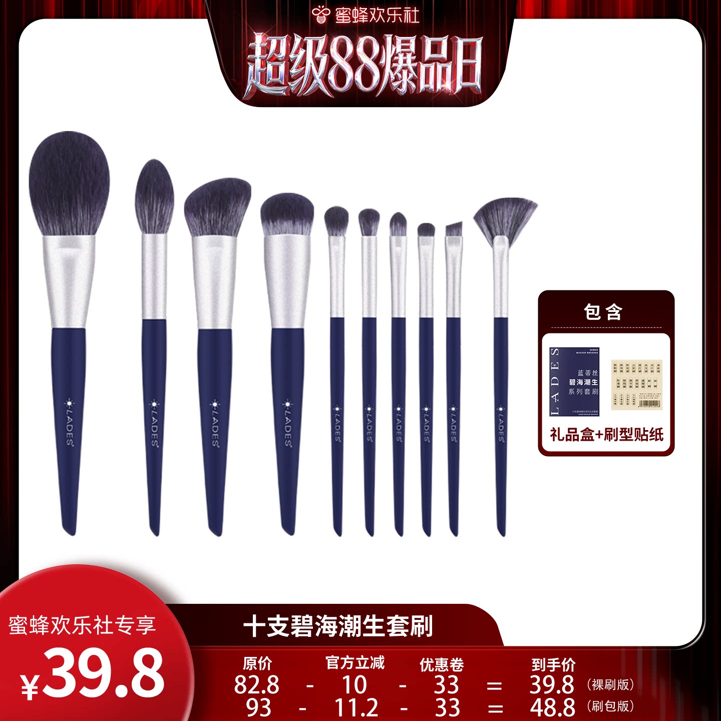 【超级88爆品日】LADES/蓝蒂丝10支碧海化妆套刷眼影点彩铺色刷