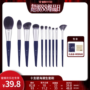 【超级88爆品日】LADES/蓝蒂丝10支碧海化妆套刷眼影点彩铺色刷