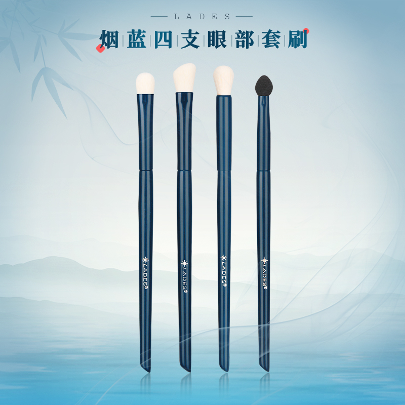 lades蓝蒂丝烟蓝4支柔软眼影刷