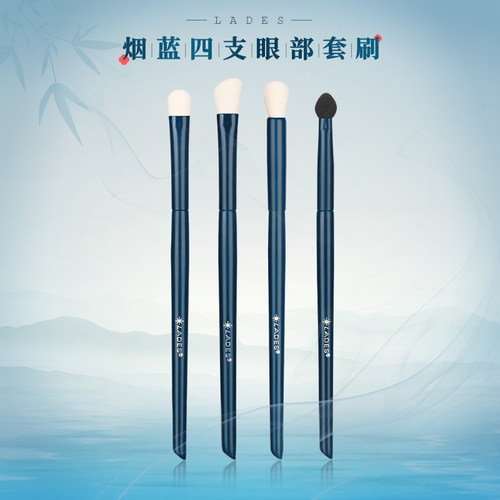 lades蓝蒂丝烟蓝4支柔软眼影刷