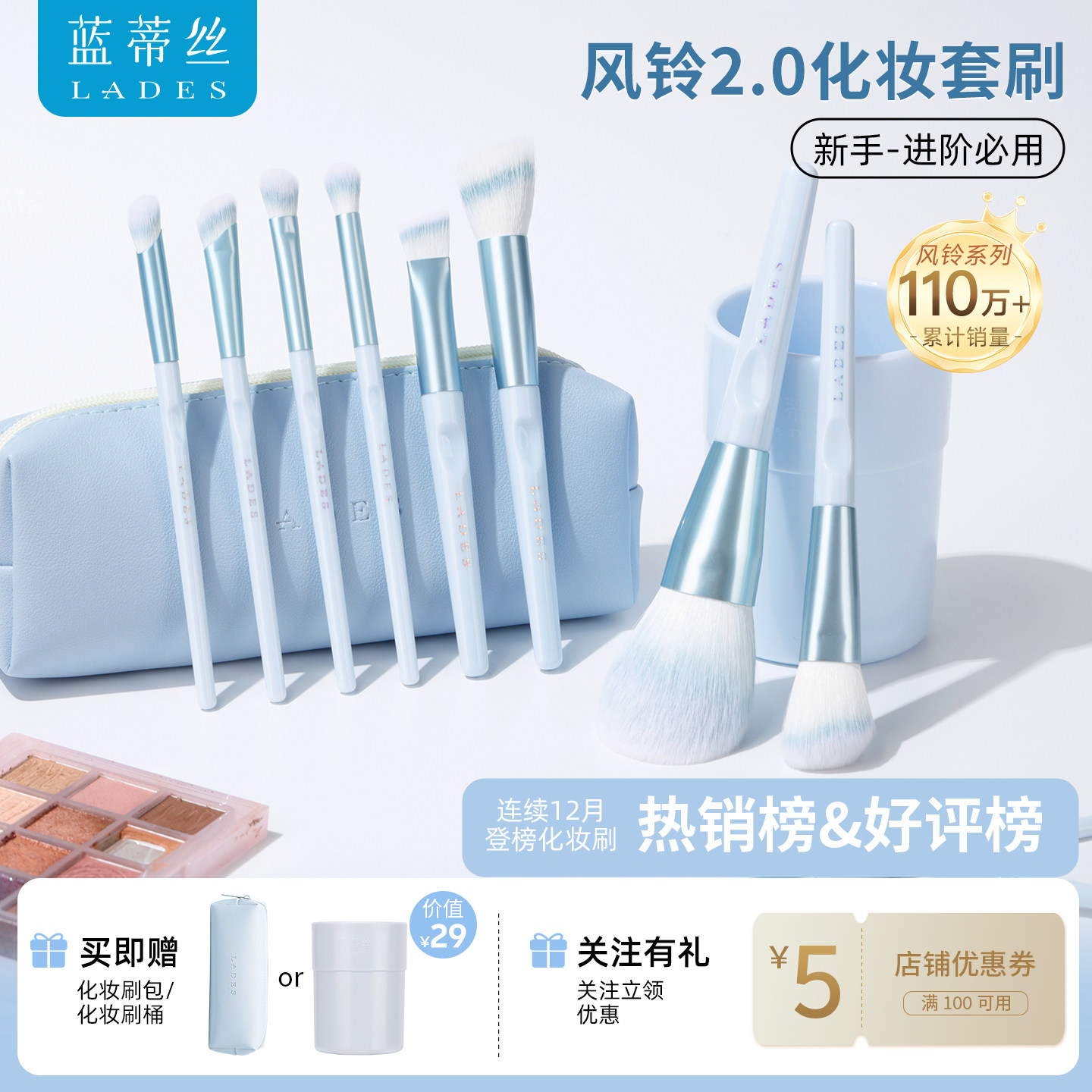 蓝蒂丝风铃10支化妆刷套装粉底刷图片