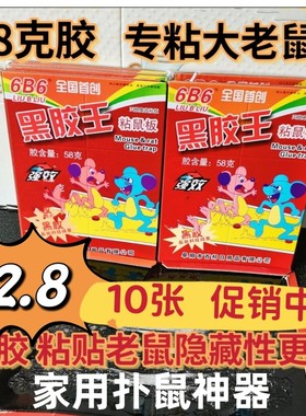 老鼠板家用捉鼠神器扑新款