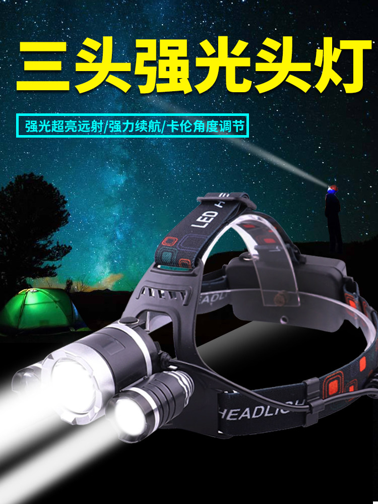 头灯强光充电远射3000头戴式led手电筒超亮夜钓户外捕鱼矿疝气灯