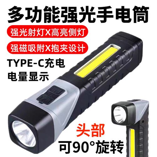战术拐角手电筒带强磁吸可充电强光户外超亮led工作灯汽修维修灯